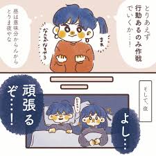 半同棲してた彼氏を主にゲームが原因で追い出した話【１１】 │ はるちゃんとこうくん