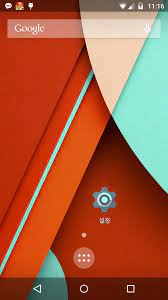 Base on google's aosp project. Aosp Launcher3 Kitkat For Android Apk Download