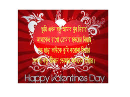 Birthday Wishes For Boyfriend Romantic In Bengali Best Bangla Love Sms 100 Romantic Text Message Collection Romantic Text Messages Romantic Texts Love Sms