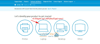 لتعريف البلوتوث, تعريف شبكة الوايرلس, تعريف كارت الشاشة و تعريف كارت الصوت. ØªØ­Ù…ÙŠÙ„ ØªØ¹Ø±ÙŠÙØ§Øª Ù„Ø§Ø¨ ØªÙˆØ¨ Hp Ù…Ù† Ø§Ù„Ù…ÙˆÙ‚Ø¹ Ø§Ù„Ø±Ø³Ù…ÙŠ