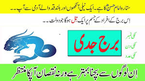 With sobering saturn rewinding in an intense. Aquarius And Capricorn Love Sex Life Friendship By M S Bakar Urdu Hindi