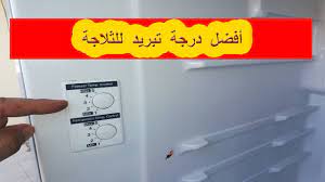لفهم شبح لماذا ا ضبط درجة تبريد الثلاجة هيتاشي dsvdedommel com