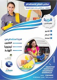 الجبار لان سعيدة مكتب الاول للاستقدام germandelcampo com