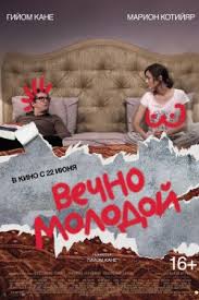 шаг вперед все серии смотреть онлайн в хорошем качестве Vechno Molodoj 2017 Filmy Serialy I Kinoteatr