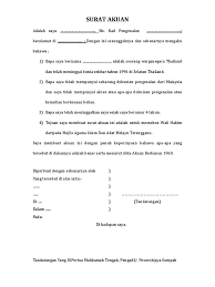 Kumpulan surat niaga penawaran, pemesanan, dan permintaan (rekomendasi). Contoh Surat Akuan Berkanun Wali