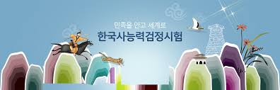 Check spelling or type a new query. í•œêµ­ì‚¬ëŠ¥ë ¥ê²€ì •ì‹œí—˜