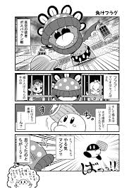 のぎさんはtwitterを使っています 今思うと 亜空の使者のボスパックンの最大の敗因って カービィと戦ってしまったこと だよなぁ https t co sbdjdrm6u8 twitter カービィ ボス パックン