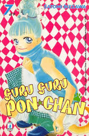 STAR COMICS GURU GURU PON CHAN Manga Number 7 | eBay