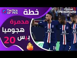 Ø£ÙÙÙ Ø®Ø·Ø© ÙØ¨Ø§Ø±ÙØ³ Ø³Ø§Ù Ø¬ÙØ±ÙØ§Ù ÙÙ Ø¨ÙØ³ 20 ÙÙ ØªØ¹Ø§ÙÙ ÙÙ Ø§ÙØ¶Ø¹Ù Ø§ÙÙØ¬ÙÙÙ Ø¨Ø¹Ø¯ Ø§ÙØ¢Ù Mp3