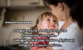 Amma Appa Kavithaigal In Tamil Language Tamil Kavithaigal 236 likes · 1 talking about this. amma appa kavithaigal in tamil language