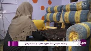 رماء رداد تخوض غمار تنجيد الكنب وتكسب الرهان Youtube