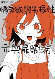 Read [ Inami Koa（ Inami Koa）] Retuzyou To Saitei1-2｜情色欲与劣根性1-2[中文] [橄榄汉化组]  Hentai Porns - Manga And Porncomics Xxx