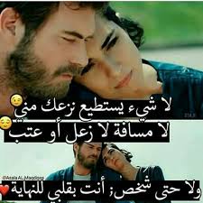 وعد يا كل عمري Wonder Quotes Love Words Unique Love Quotes