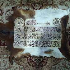 Ayat kursi dengan kaidah penulisan kaligrafi (khath) kuufiy ini berukuran 70 x 70 cm. Kaligrafi Ayat Kursi Atas Kulit Kambing Home Furniture Home Decor On Carousell