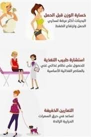 الحمل الحمل والولادة الحمل بولد الحمل التوأمي الحمل و الرضاعة الحمل ببنت الحمل مراحل الحمل والولادة الحمل بتوأم الحمل بولد الحمل اعراض الحمل صور الحمل Aclu