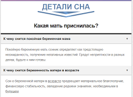 Maybe you would like to learn more about one of these? Sonnik Beremennaya Mama K Chemu Snitsya Beremennaya Mama Vo Sne Prisnilas