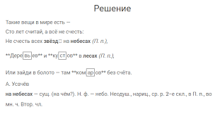 гдз по русскому языку 4 класс канакина учебник 2 часть Russkij Yazyk 4 Klass Uprazhnenie 260 Kanakina Goreckij Chast 1 Gdz Reshebnik Onlajn