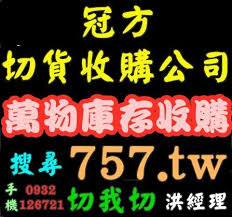 庫存貨 倒店服飾 倒店 neon signs signs neon