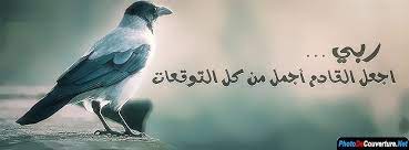 33 صورة غلاف اسلامية للفيس بوك الخاص بك مجانا تحميل مباشر eyes wallpaper parol design