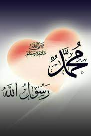 pin on محمد رسول الله