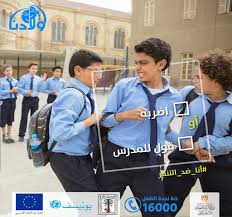 Unicef work in egypt is focused on promoting sustainable development with multidimensional equity for children, embodying the fair chance for every child principle. Egypt Launches First National Anti Bullying Campaign Egyptian Streets