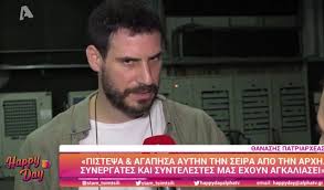 Δες την πρωτη εικονα για τη νεα ερωτικη δραματικη σειρα του alpha Sasmos Erwtas Kai Ekdikhsh Ti Apokalyptoyn Oi Prwtagwnistes