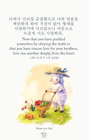 힘이 되는 말씀 쫑긋 네이버 블로그 성경 구절 성경 사진