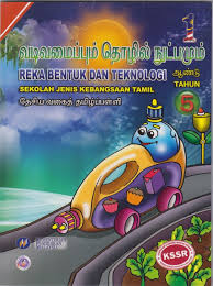Dunia reka bentuk other contents: Reka Bentuk Dan Teknologo Year 5 Uma Publications