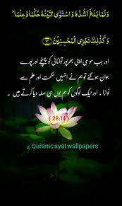Pin On The Holy Quran
