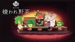 BAR 嫌われ野菜