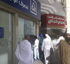 Al rajhi bank never sends out emails over matters regarding security or your account information. Al Rajhi Bank Deploys Gemalto S Instant Emv Solution Intelligent Cio Middle East