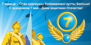 И поздравления летят к тебе веселой радиоволной! Pozdravlyaem C 7 Maya Novosti Evrazijskij Elektronnyj Portal