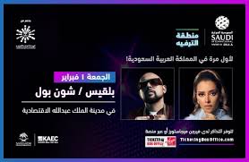 Balqees Sean Paul Concert Friday Event Visit Kaec