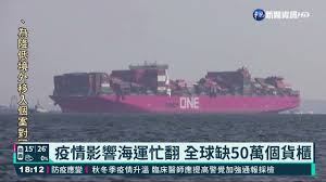The site owner hides the web page description. ç–«æƒ…å½±éŸ¿æµ·é‹å¿™ç¿»å…¨çƒç¼º50è¬å€‹è²¨æ«ƒ è¯è¦–æ–°èž20210325 Youtube
