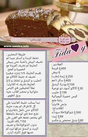 Pin By Nadjet On Gateaux Delicious Desserts Desserts Arabic Food