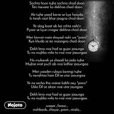 Sochta Hoon Tujhe Sochna Chod Doon Teri Tasweer Ko Nojoto Span class lyrics content ok tujhe sochta hoon main shaam o subah iss se zyada tujhe aur chahoon toh kya tere hi khayalon mein doo. sochta hoon tujhe sochna chod doon teri