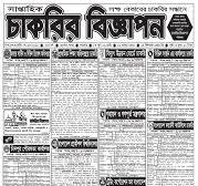 Saptahik Chakrir Dak Potrika 23 June 2023 Image-PDF