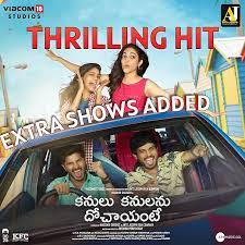 New Theatres Added For Kanulu Kanulanu Dochayante Telugu News Indiaglitz Com Dulquer salmaan, ritu varma, rakshan, niranjani ahathian. kanulu kanulanu dochayante telugu