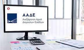 Έναντι 1000 ευρώ το μήνα. Aade Sportime Gr