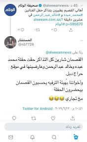Pin By Chamsdine Chams On News أخبار Screenshots Android