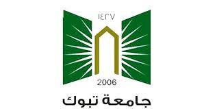 شعار جامعة الامام الجديد png; Ø¬Ø§Ù…Ø¹Ø© ØªØ¨ÙˆÙƒ Png