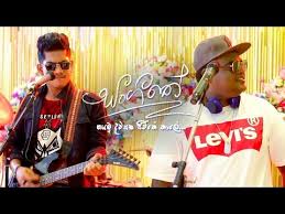 For your pc or mobile device for free. Sangeethe Teledrama Lyrics Song Meanings Videos Full Albums Bios Sonichits