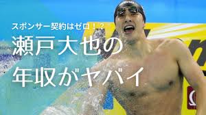 「金メダルにもっとも近い男」と 伝えられる競泳の瀬戸大也選手(27)。 2020年9月に相次いで「白昼堂々の不倫」が スクープされ、日本全国に衝撃を与えました。 奥様である優佳さん(26)との 現在の 2021æœ€æ–° ç€¬æˆ¸å¤§ä¹Ÿã®å¹´åŽã¯ã‚¬ã‚¿è½ã¡ ç¾åœ¨ã®ã‚¹ãƒãƒ³ã‚µãƒ¼ã¯ã‚¼ãƒ­ã§é•ç´„é‡'ã‚‚ ãƒˆãƒ¬ãƒ³ãƒ‰ãƒžã‚¬ã‚¸ãƒ³