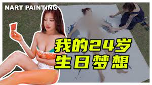 My First Body Art Painting is Now Open for Auction! - YouTube
