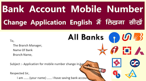 There are no credit checks and all we need is a selfie and proof of id. Bank Account Me Mobile Number Change Kaise Karwaye 4 Sabse Aasaan Tarike