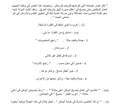 ‎كيمياء ثانوية عامة 2022‎ july 24 at 2:44 pm ولكي يكون الكلام صحيح ومقنع 💯 يجب ايجاد حل جذري وشامل لمشكلة الغش. Ù‚Ø·Ø¹ Ø§Ù„Ù†Ø­Ùˆ Ø§Ù„Ù…ØªÙˆÙ‚Ø¹Ù‡ Ù„Ù„ØµÙ Ø§Ù„Ø«Ø§Ù„Ø« Ø§Ù„Ø«Ø§Ù†ÙˆÙŠ 2022