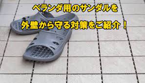 洗濯物干しのようにブル下げてしまうか、フックに引っ掛けてあげれば風の日も心配なく使えます。 ベランダ サンダル 収納 かご バルコニー スリッパ. ãƒ™ãƒ©ãƒ³ãƒ€ã«ç½®ã„ã¦ã‚ã‚‹ã‚µãƒ³ãƒ€ãƒ«ãŒæ±šã‚Œã¦å›°ã‚‹ ä½•ã‹è‰¯ã„ã‚«ãƒãƒ¼ã¯ç„¡ã„ã® ã‚¨ãƒ‡ãƒ³ãªæš®ã‚‰ã—