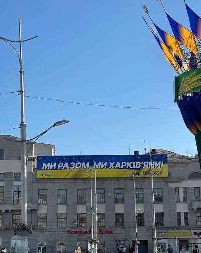 23 серпня 2026 року Харків відзначає День міста