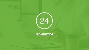 Надалі контролювати поставки онлайн та оплачувати послуги через «приват24». V Sisteme Privat24 Teper Mozhno Smenit Postavshika Gaza Today Ua