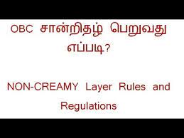 Non creamy layer & creamy layer are two segments of other backward caste categories. Obc Certificate Rules And Regulation In Tamil Non Creamy Layer Validity Mygovschemes Youtube
